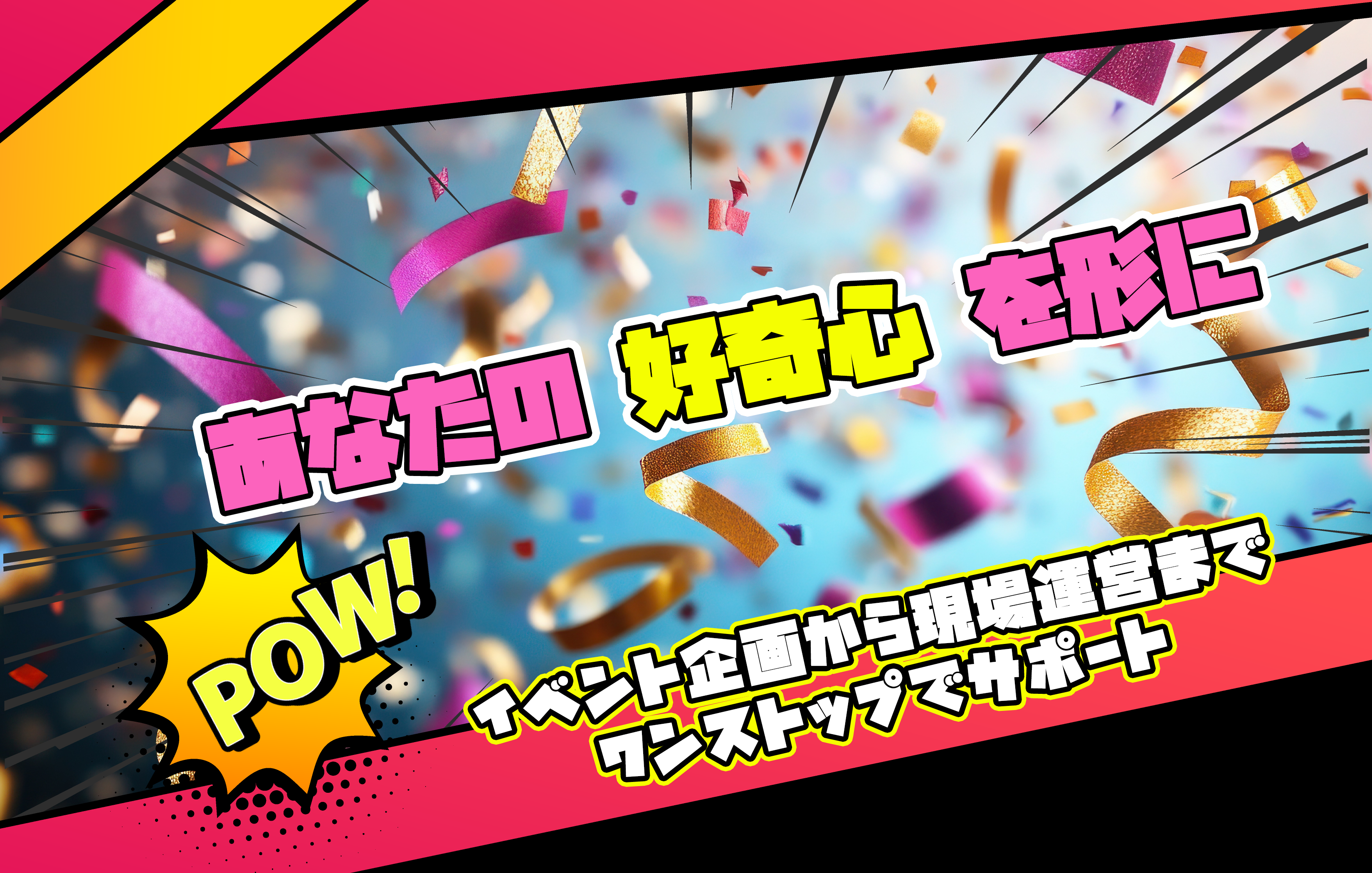 Bitwin Events Division Header